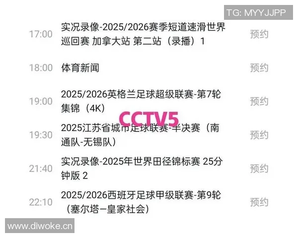 中超精彩赛事实时直播全程跟踪 让您第一时间掌握赛况与焦点战况