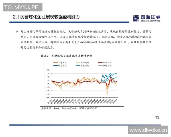 武汉乒乓球队战术分析与实战应用的深度探讨与研究