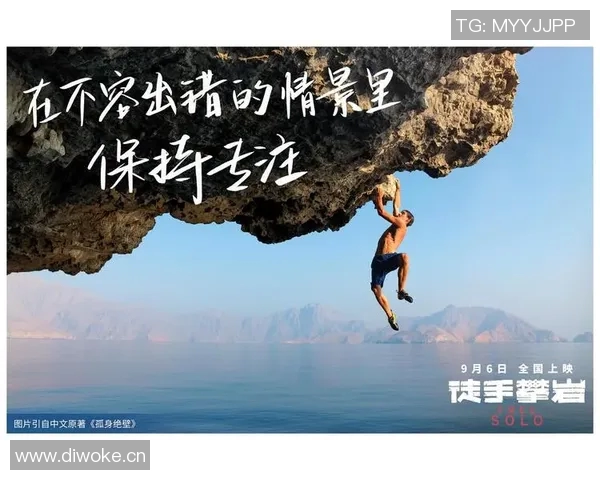 对话攀岩高手周磊探索他的攀岩生涯与心路历程